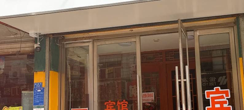 泰安春秋假日宾馆图片