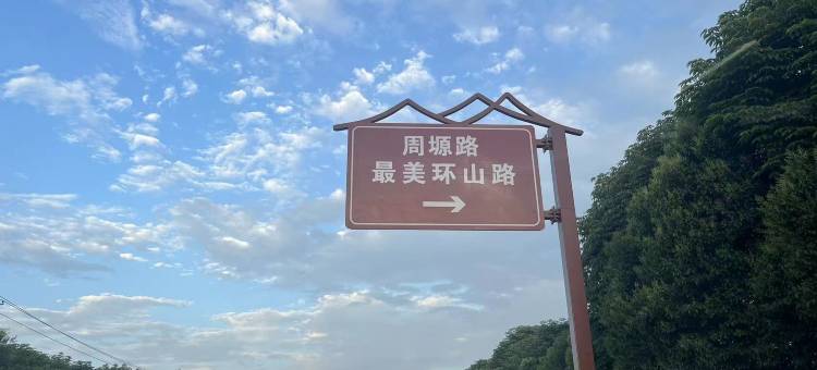 鑫辉酒店(西安周至集贤比亚迪工业园店)图片