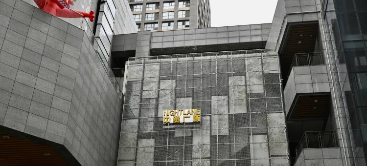 星巴客栈(西安明城墙永宁门地铁站店)图片