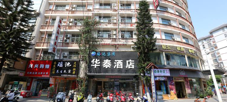 荔波华泰商务酒店图片