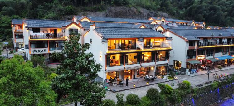 磐安花溪·在也民宿图片