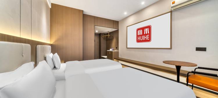 回禾天之缘酒店(台州黄岩新城路店)图片