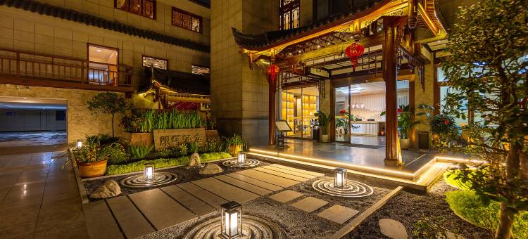 原驿·南桥温泉酒店(都江堰景区南桥店)图片