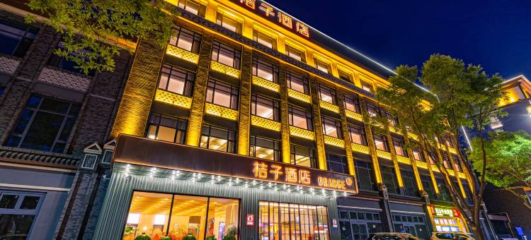 桔子酒店(平遥古城店)图片