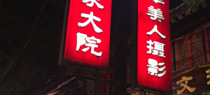 西安康泰公寓酒店图片