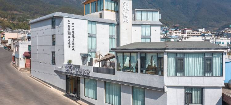 溯隐智慧民宿(永德客运站博物馆店)图片