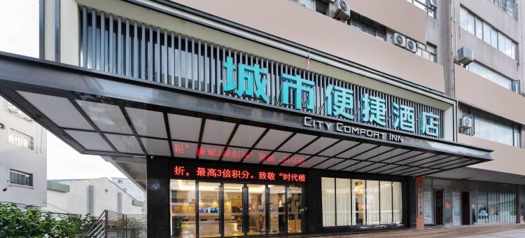 城市便捷酒店(富川凤凰路店)图片