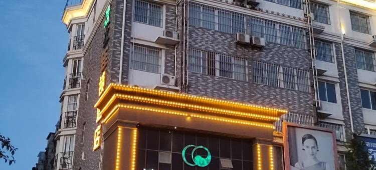 清沐酒店(盐城响水华阳装饰城店)图片