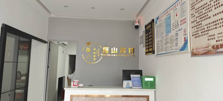 塔山宾馆(钟鼓楼步行街店)图片