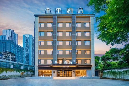 全季酒店(重庆新牌坊财富中心站店)