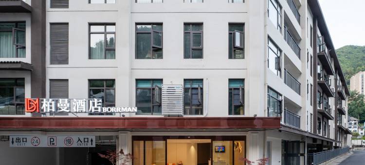 柏曼酒店(神农架木鱼镇旅游集散中心神农架风景区店)图片