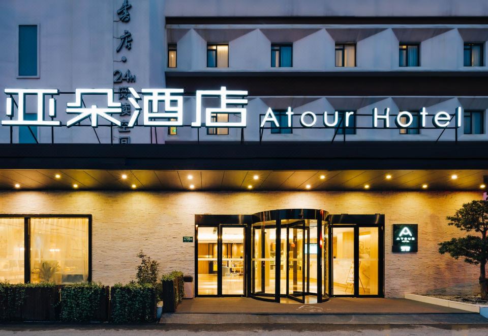 广州山水时尚酒店（花都店）外观图