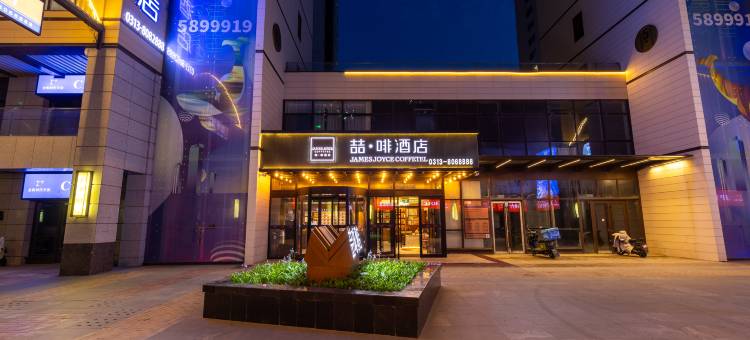 喆啡酒店(张家口站市政府店)图片
