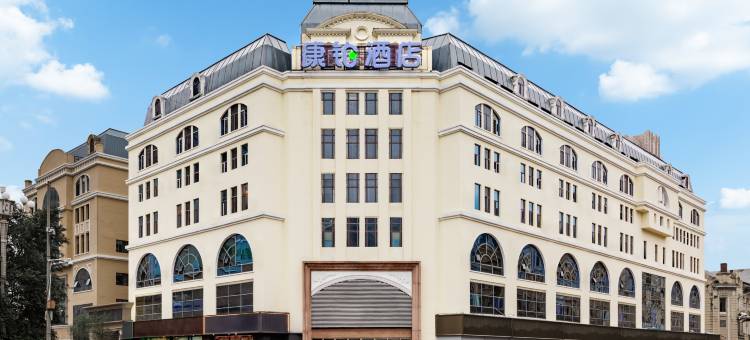 康铂酒店(哈尔滨中央大街索菲亚教堂店)图片