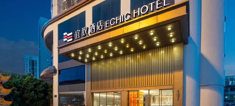 宜致酒店(广州西塱地铁站店)图片