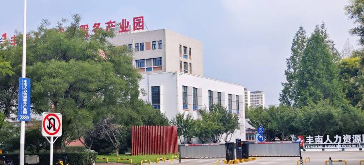 丰南起跑线商务酒店(唐山河头老街店)图片