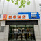 如家驿居酒店(凤翔南大街时代广场店)
