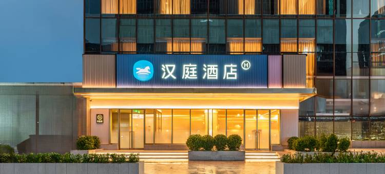 汉庭酒店(西安未央路青少年中心地铁站店)图片