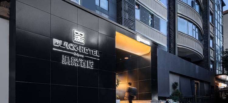贵阳BlackHotel黑探酒店(喷水池大十字店)图片
