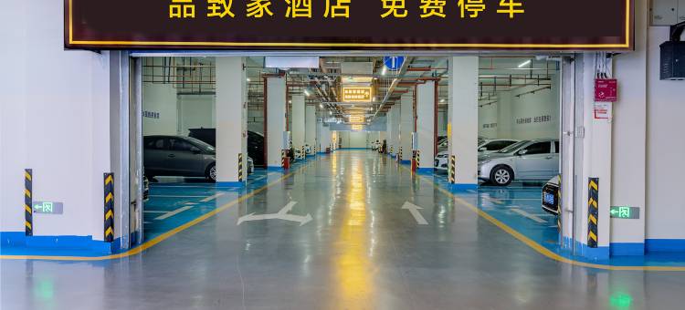 品致家酒店(大理州医院高铁站店)图片