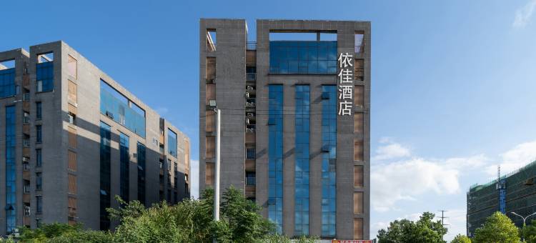 依佳酒店(中国地质大学科技园武汉商贸职业学院店)图片