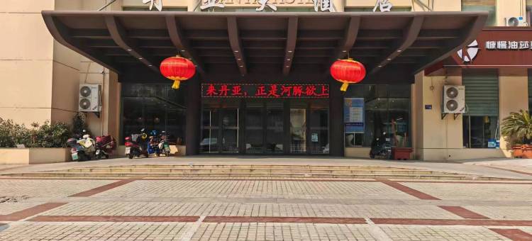 丹亚大酒店(镇江丹阳高铁站吾悦广场店)图片