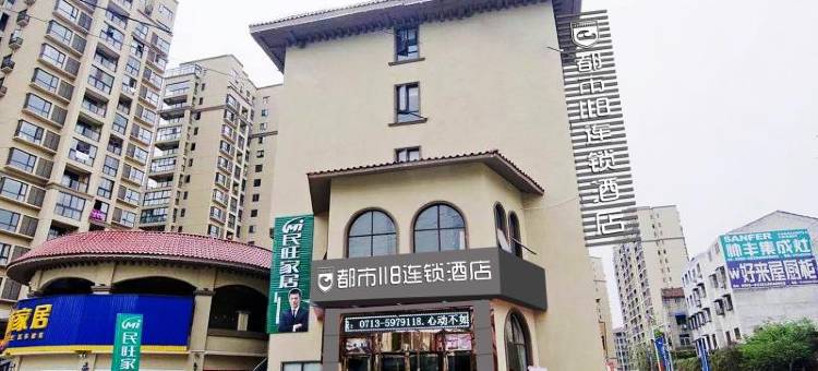 都市118连锁酒店(红安店)图片