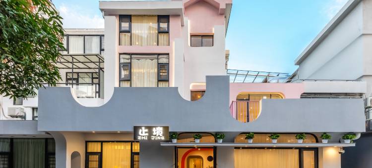 厦门止境美墅(厦门大学植物园南门店)图片