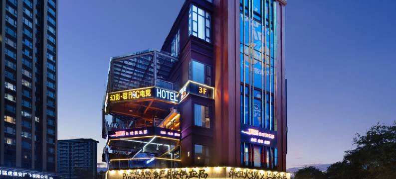 幻影·蓉ROG电竞酒店(建设路东郊记忆店)图片