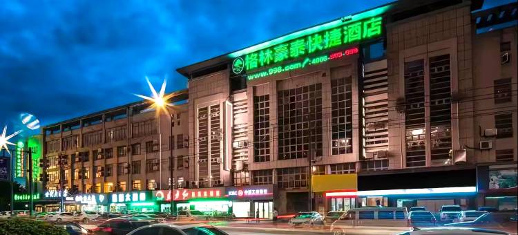 格林豪泰智选酒店(盐城开发区高铁站店)图片