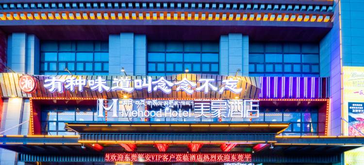 美豪酒店(拉萨店)图片