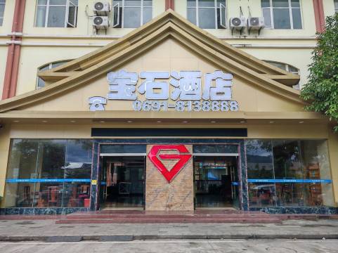 宝石酒店(勐腊泼水广场店)