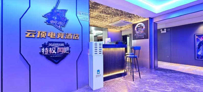 沐思电竞酒店(中山西区富业广场店)图片