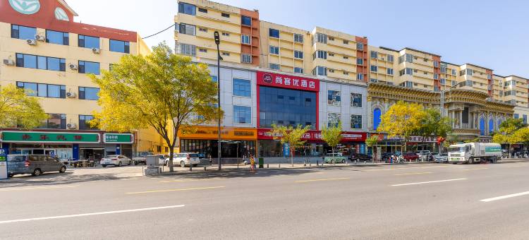 尚客优酒店(榆林火车站中远大厦店)图片