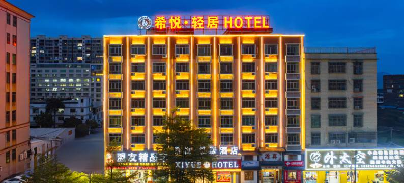 希悦·轻居酒店(普宁国际商品城店)图片