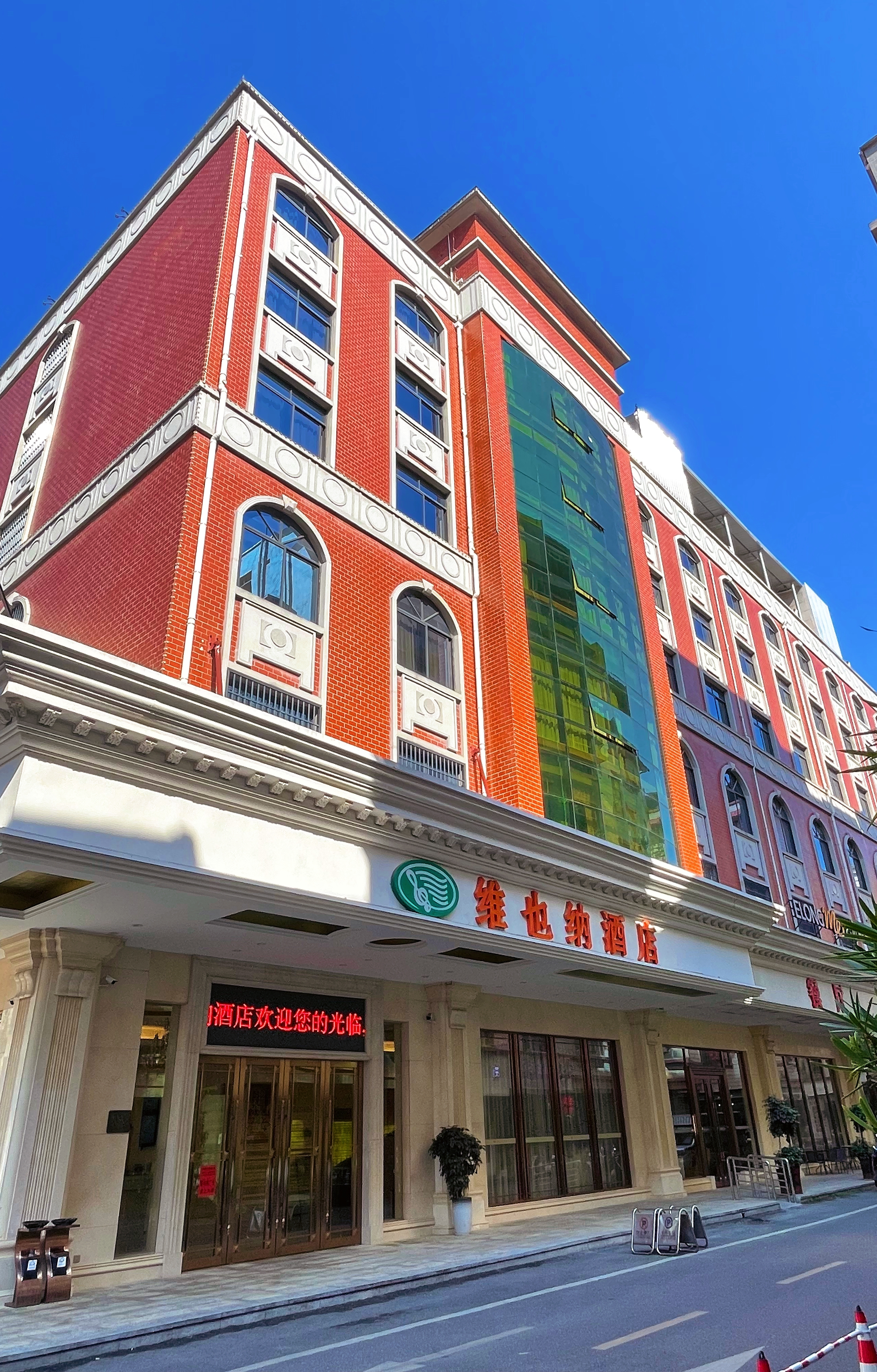 Vienna Hotel (Yizhou Sankeshu)Hotel Overview