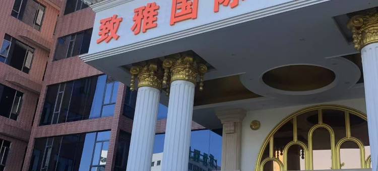 致雅国际公寓(广州南站会江地铁站店)图片