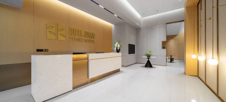 朋礼酒店(传化商业广场三河场铁站店)图片