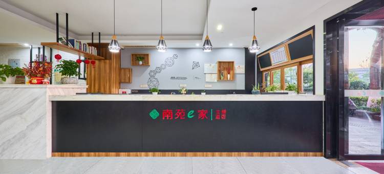 南苑e家(宁波火车站北广场店)图片