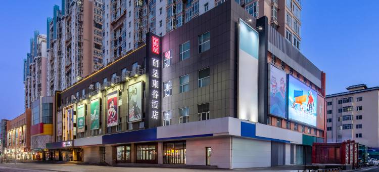 丽呈東谷酒店(哈尔滨国际会展中心香埠购物广场店)图片