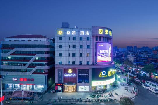 裕滔酒店(南昌恒茂梦时代店)