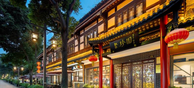 成都院子酒店图片