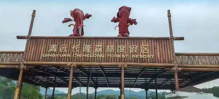 希岸酒店(广州北站花城路地铁站店)图片