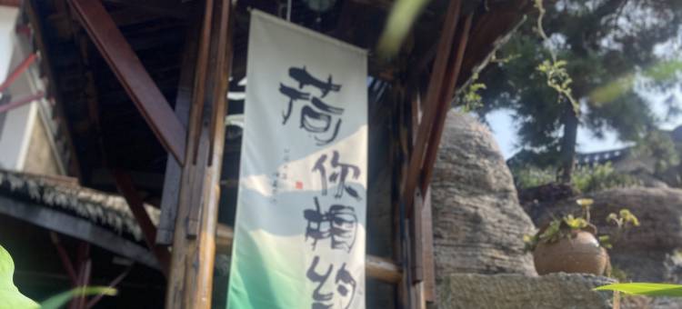 汀禾庄园图片