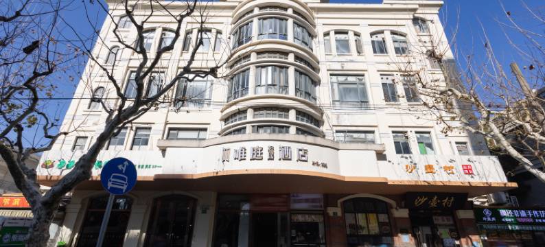 唯庭轻居酒店(上海南站罗秀路地铁站店)图片