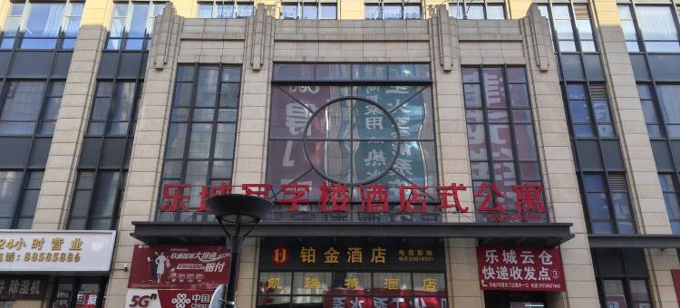 凯顿酒店(石家庄国际贸易城店)图片