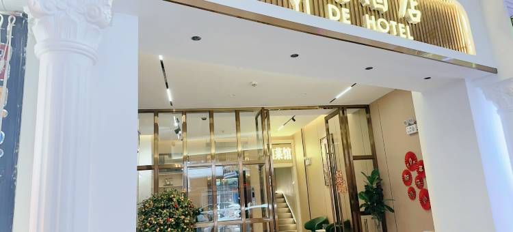广州一德酒店(圣心大教堂海珠广场地铁站店)图片