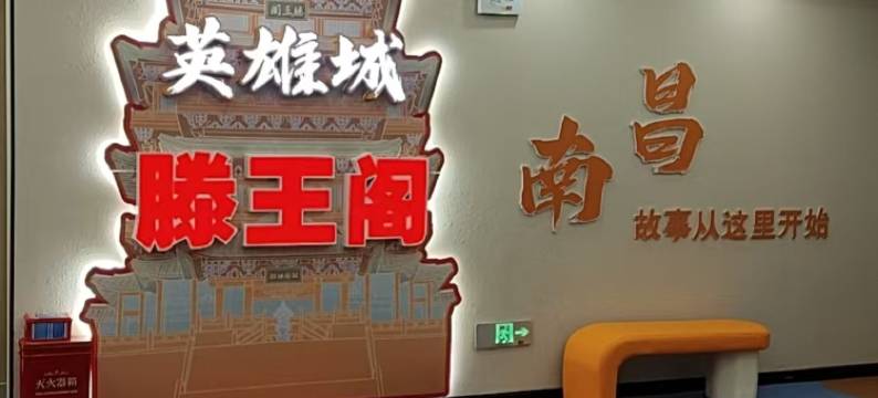 罗曼假日酒店(南昌八一广场火车站店)图片