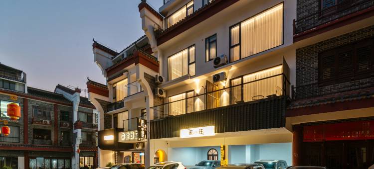 衡阳来往民宿(南岳大庙景区店)图片