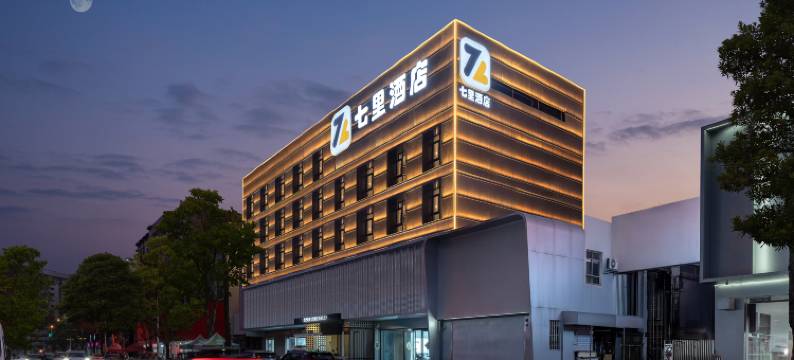 七里酒店(洛阳王城公园七里河地铁站店店)图片